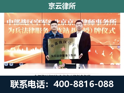 长子-企业拆迁维权律师