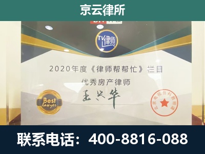 长子-工商业企业拆迁律师