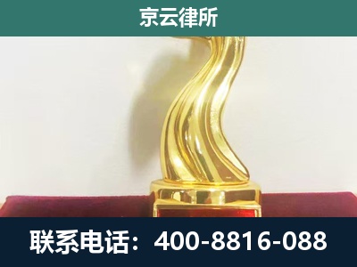 长子-企业拆迁维权律师