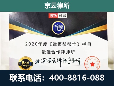 长子-民营企业拆迁律师