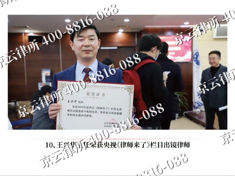 长子-企业征收律师