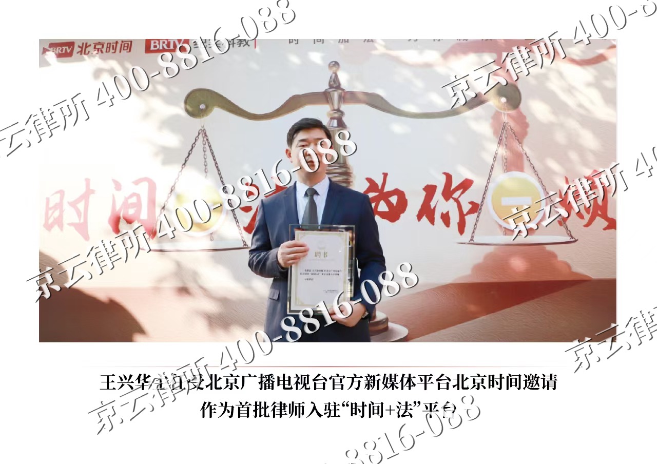 长子-企业拆迁维权律师